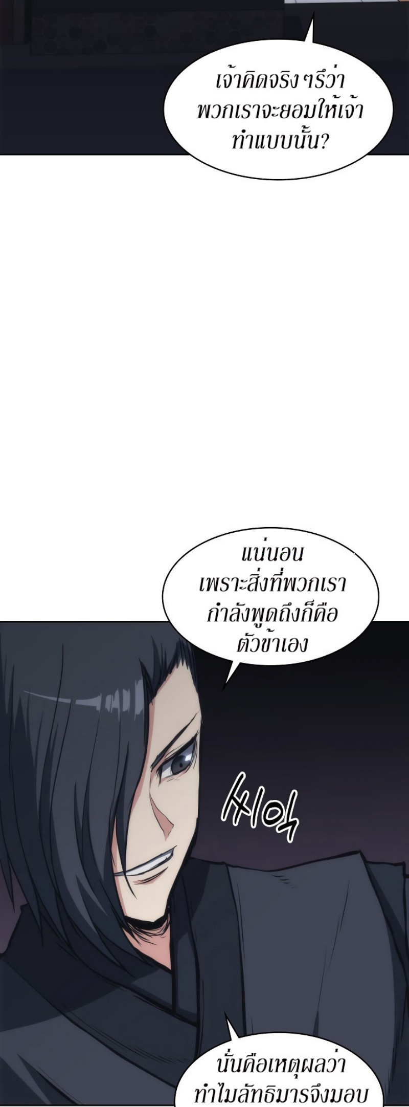 Mookhyang The Origin 24 (8)