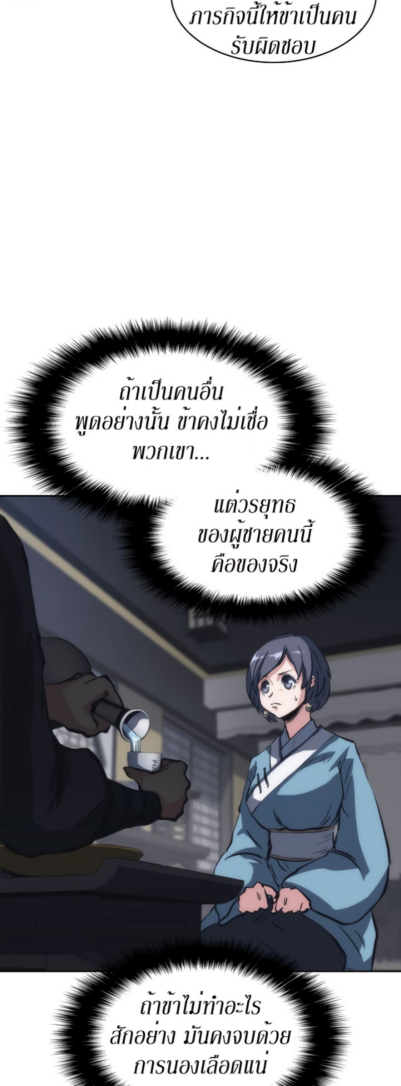 Mookhyang The Origin 24 (9)