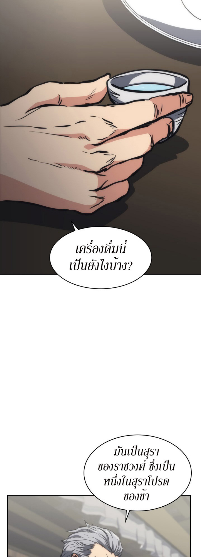 Mookhyang The Origin 25 (27)