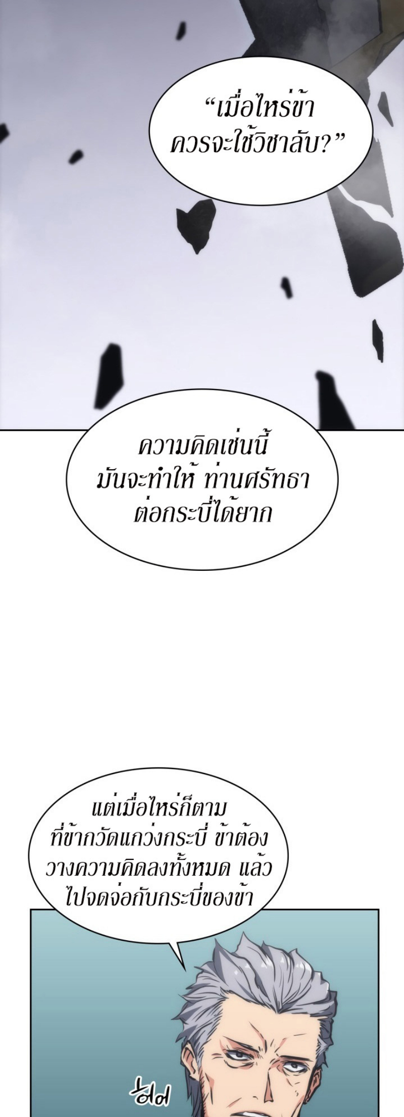 Mookhyang The Origin 25 (38)