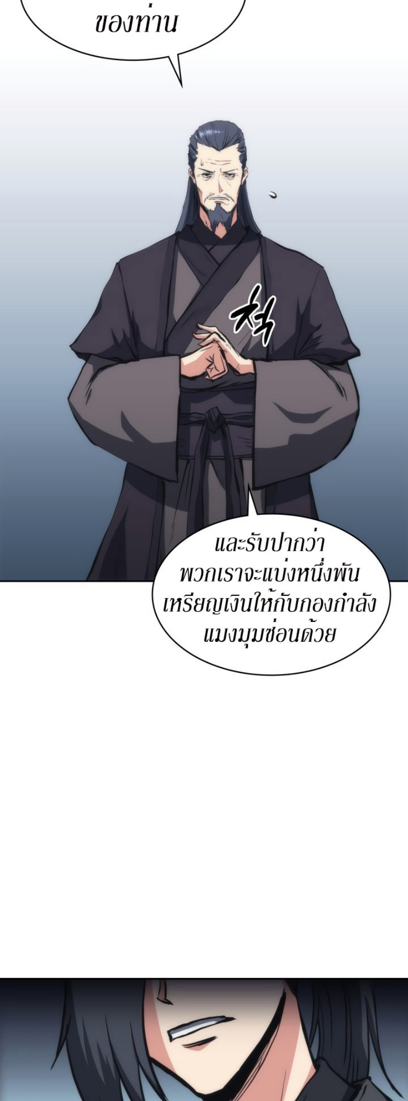 Mookhyang The Origin 25 (4)