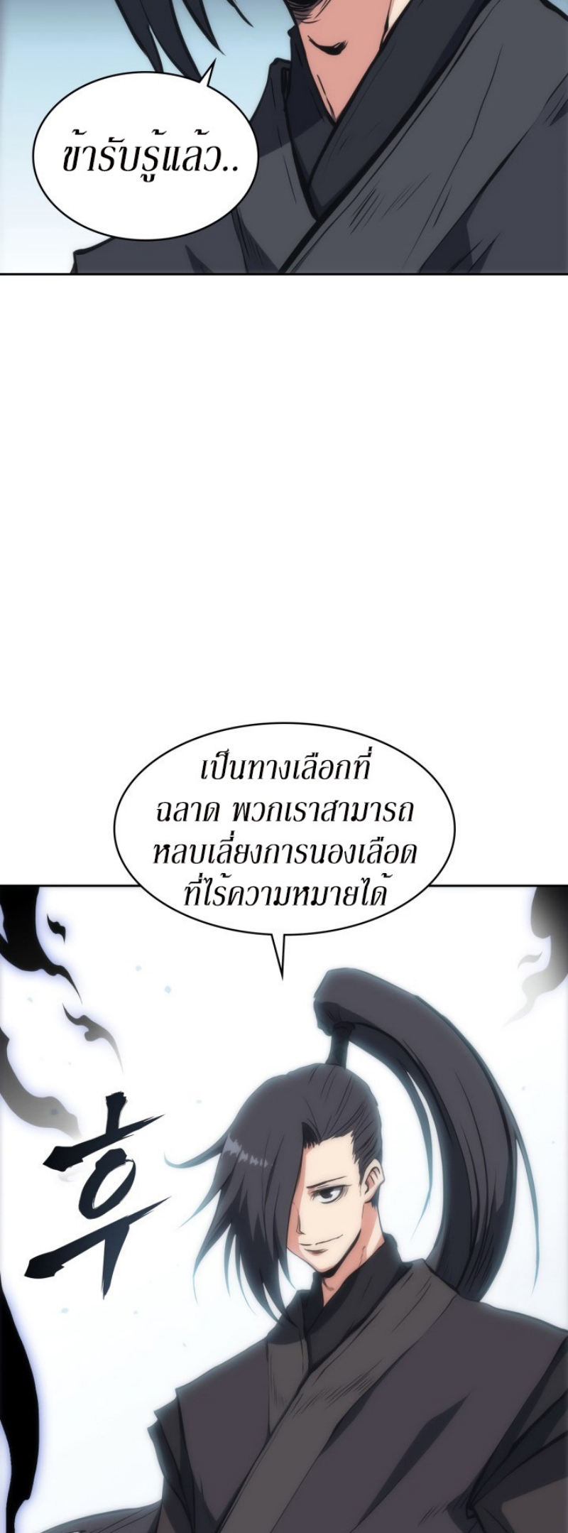 Mookhyang The Origin 25 (5)