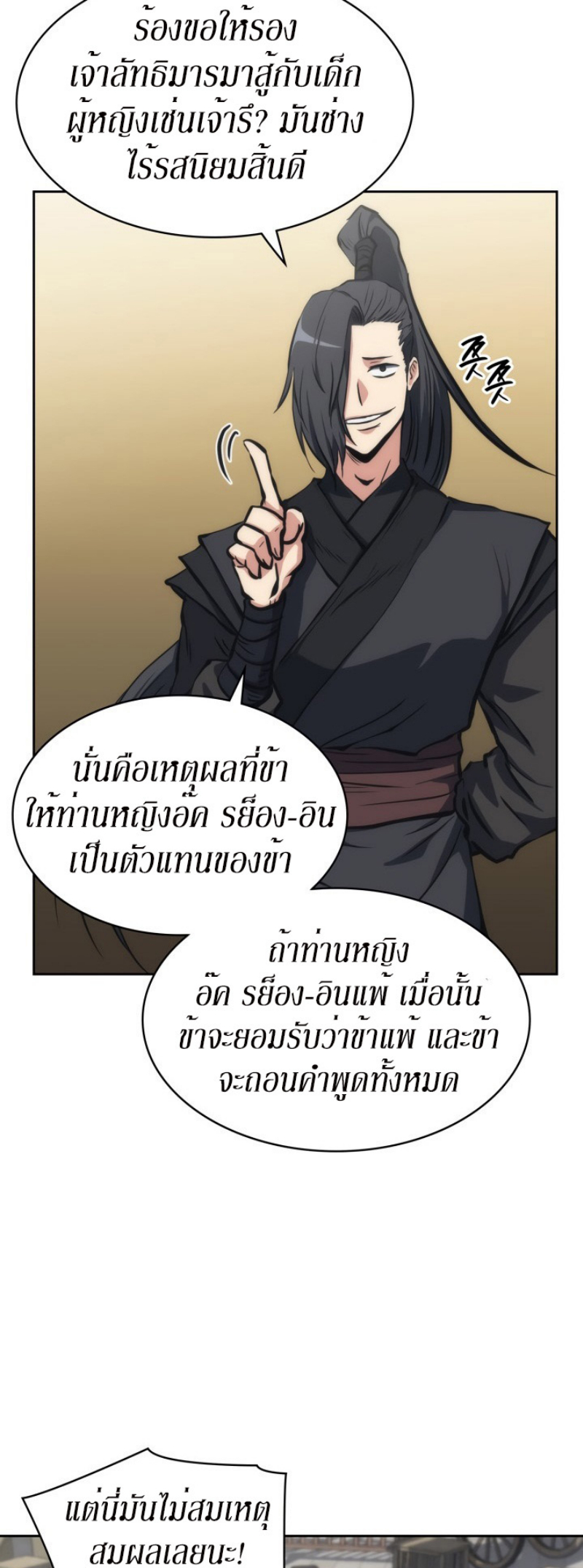 Mookhyang The Origin 25 (53)