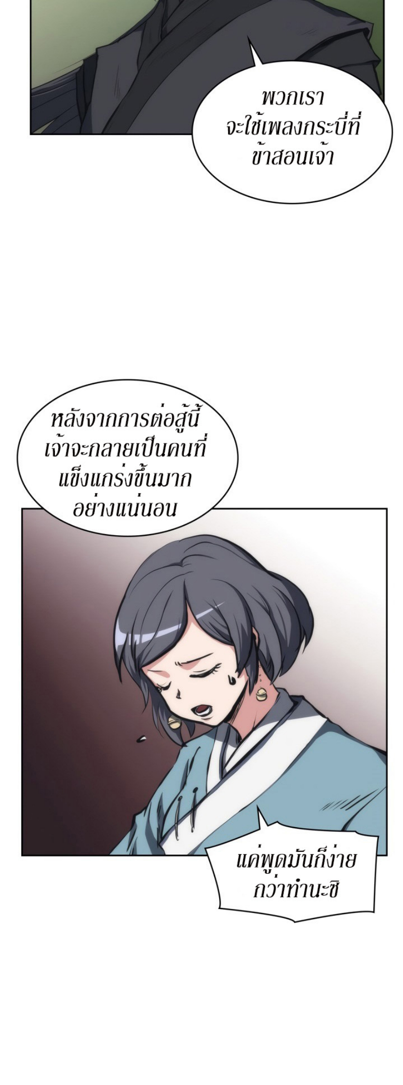 Mookhyang The Origin 25 (55)