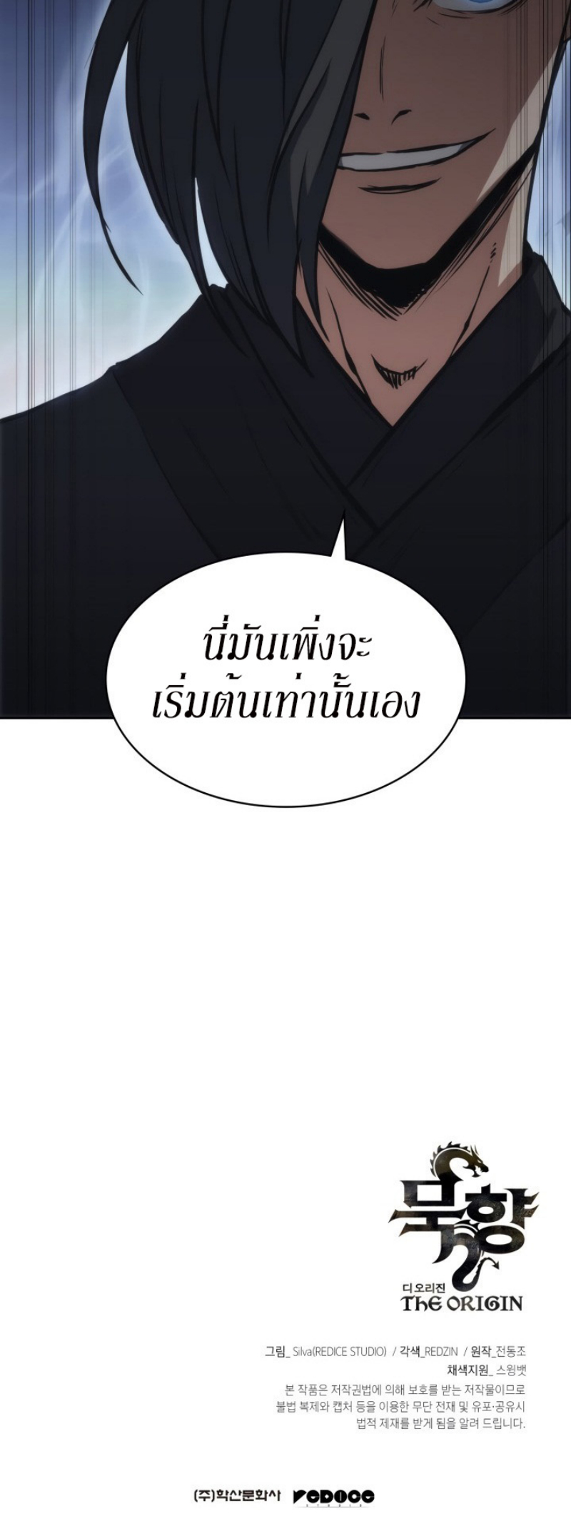 Mookhyang The Origin 25 (67)