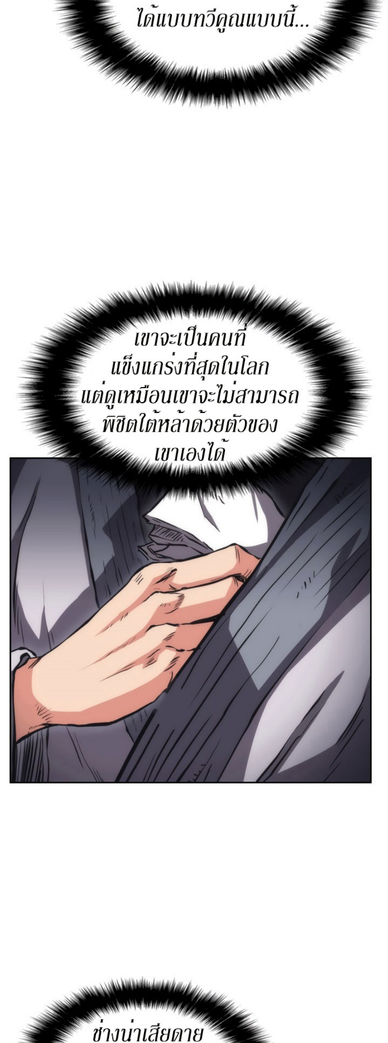 Mookhyang The Origin 26 (35)