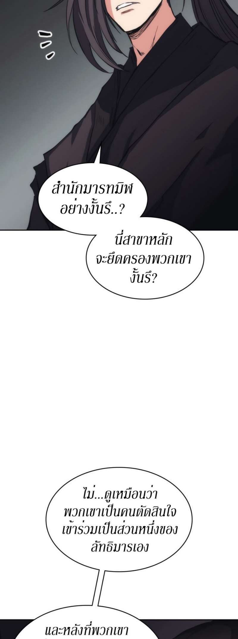 Mookhyang The Origin 26 (41)