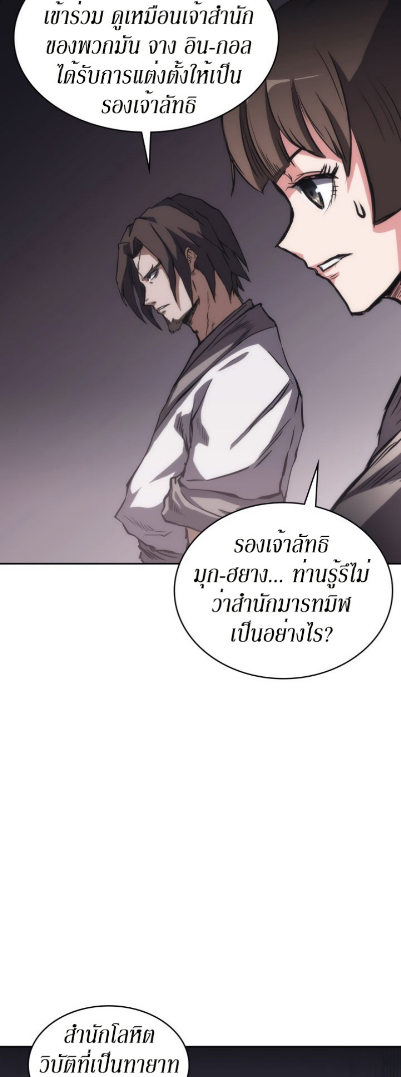 Mookhyang The Origin 26 (42)