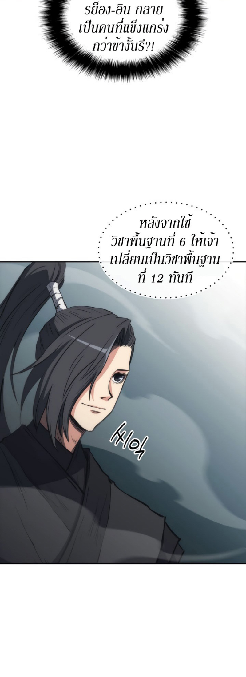 Mookhyang The Origin 26 (4)