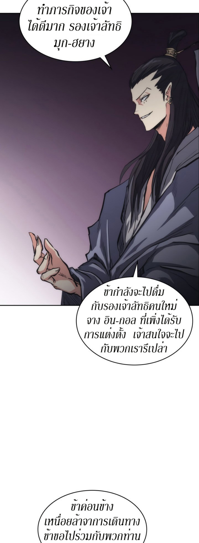 Mookhyang The Origin 26 (51)