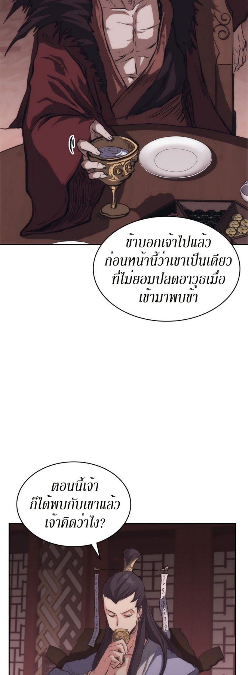 Mookhyang The Origin 26 (54)