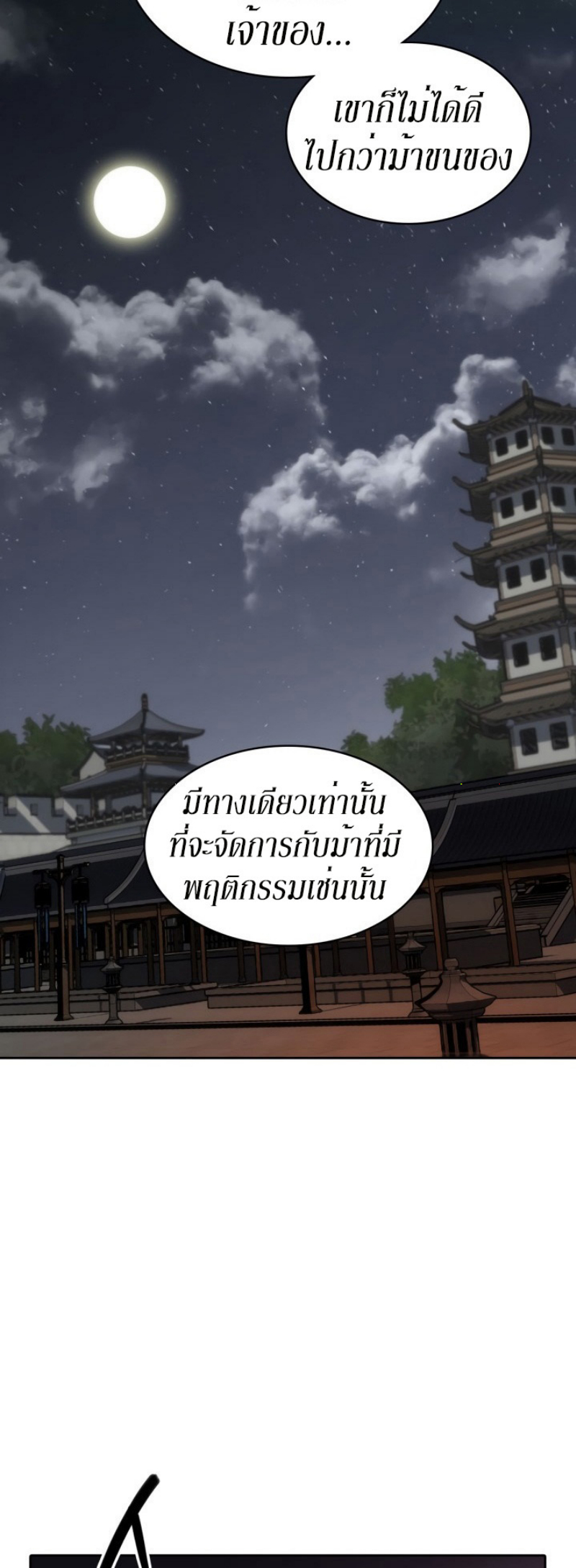 Mookhyang The Origin 26 (58)