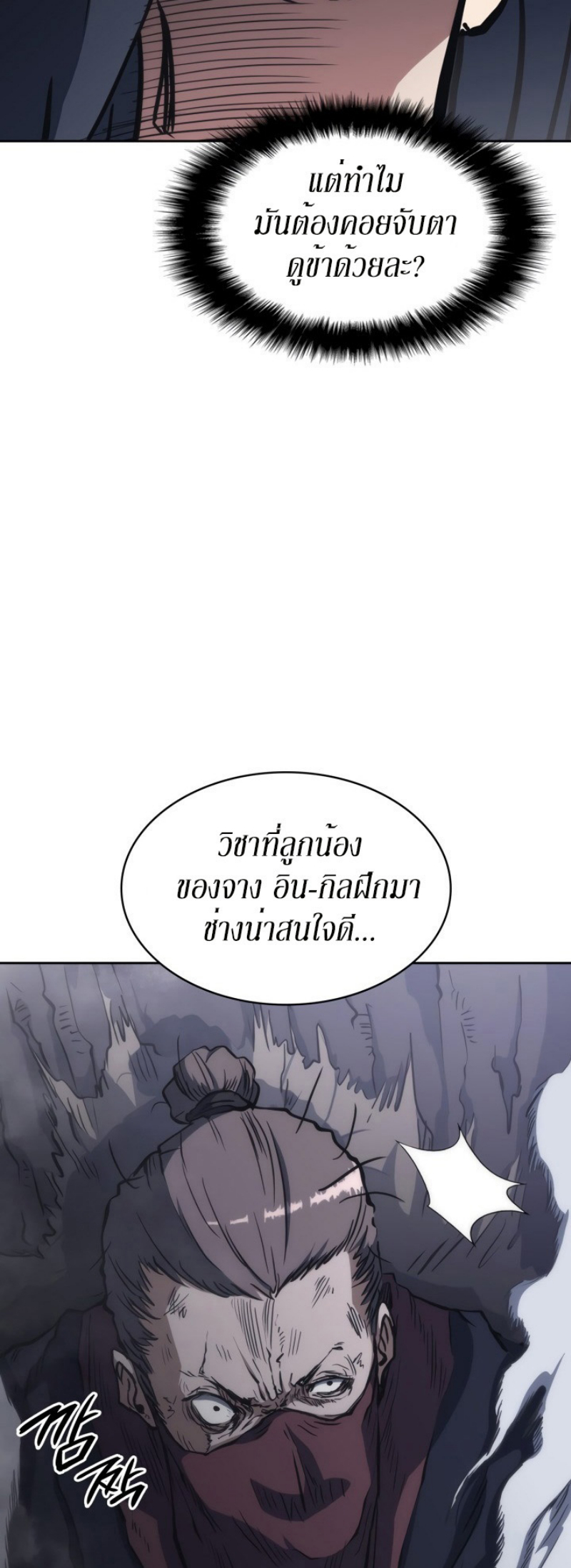 Mookhyang The Origin 27 (17)