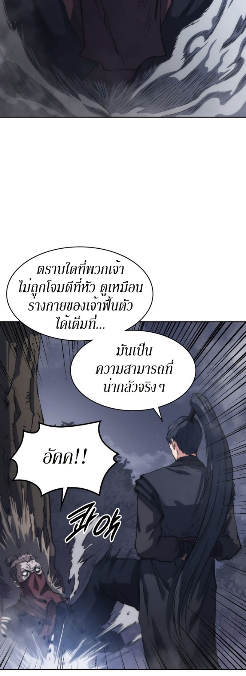 Mookhyang The Origin 27 (18)
