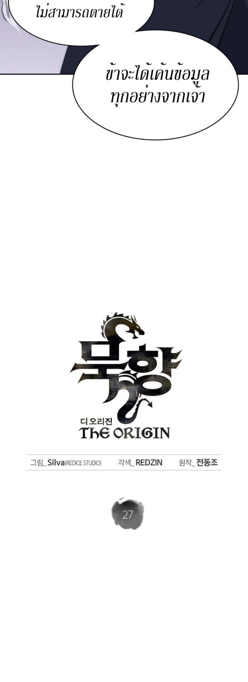 Mookhyang The Origin 27 (20)