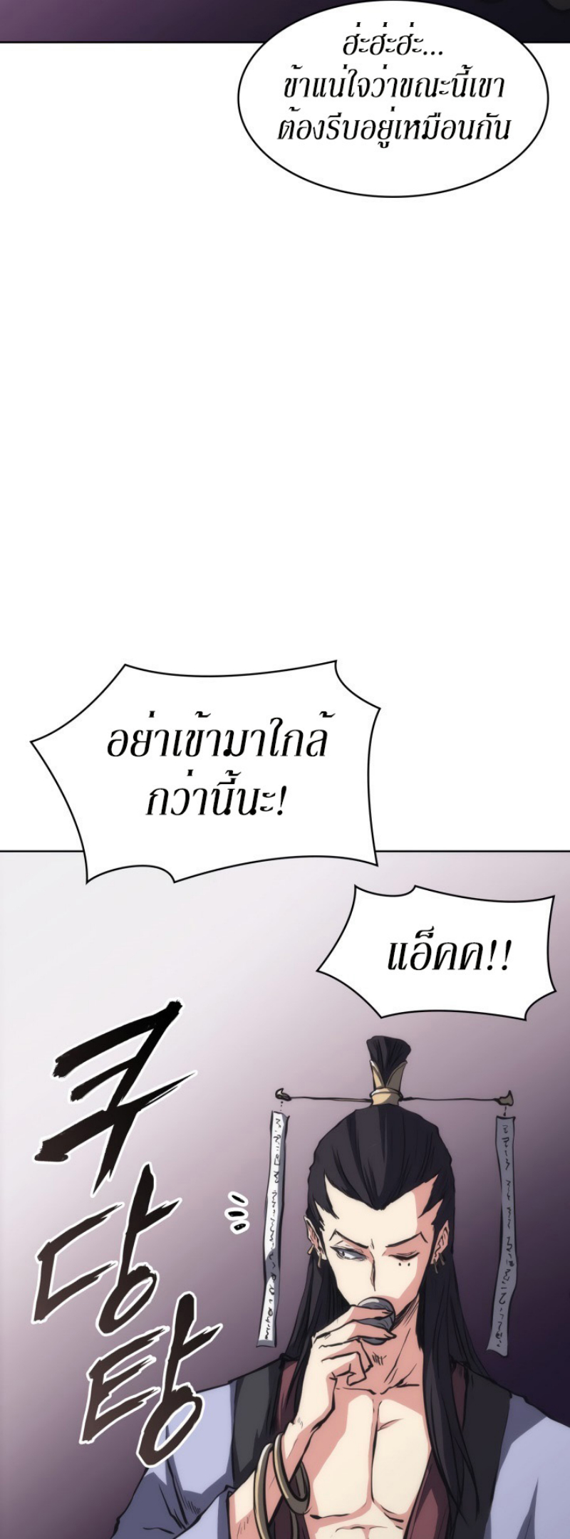 Mookhyang The Origin 27 (42)