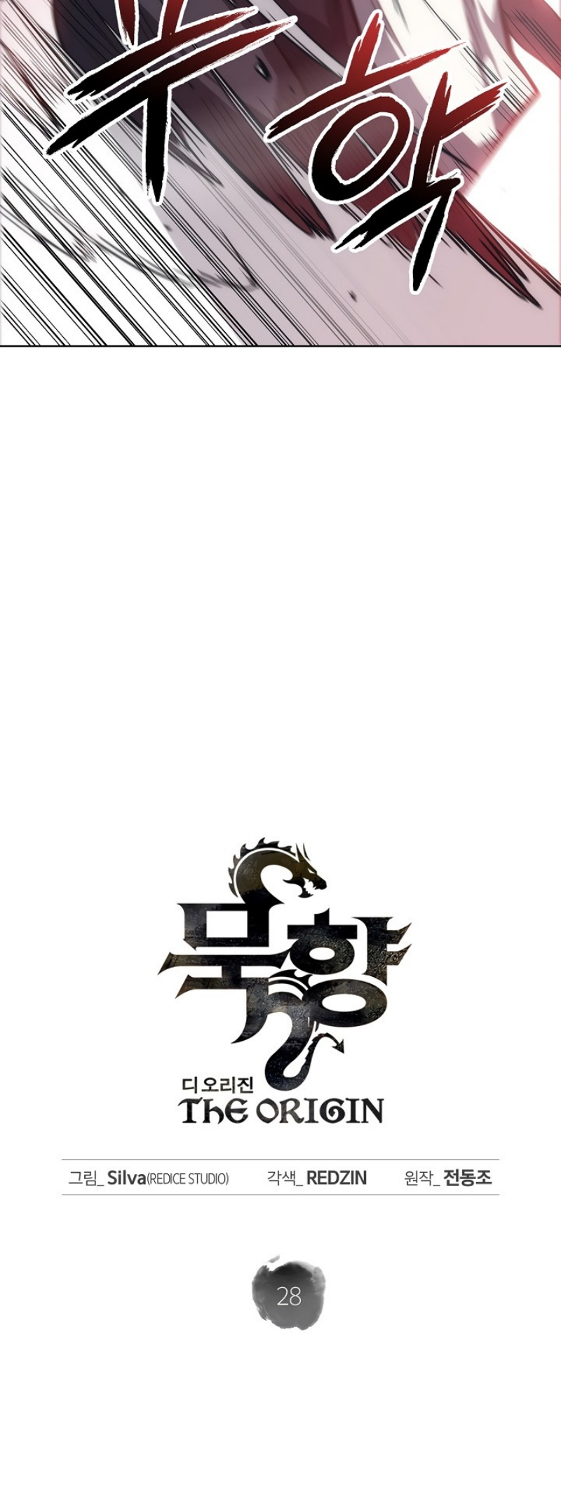 Mookhyang The Origin 28 (13)
