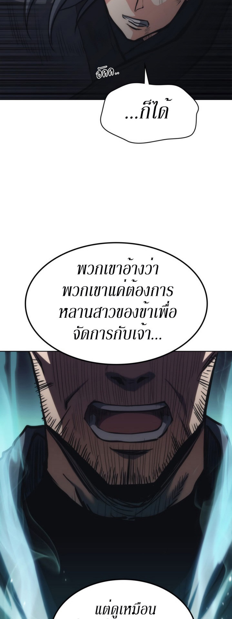 Mookhyang The Origin 29 (11)