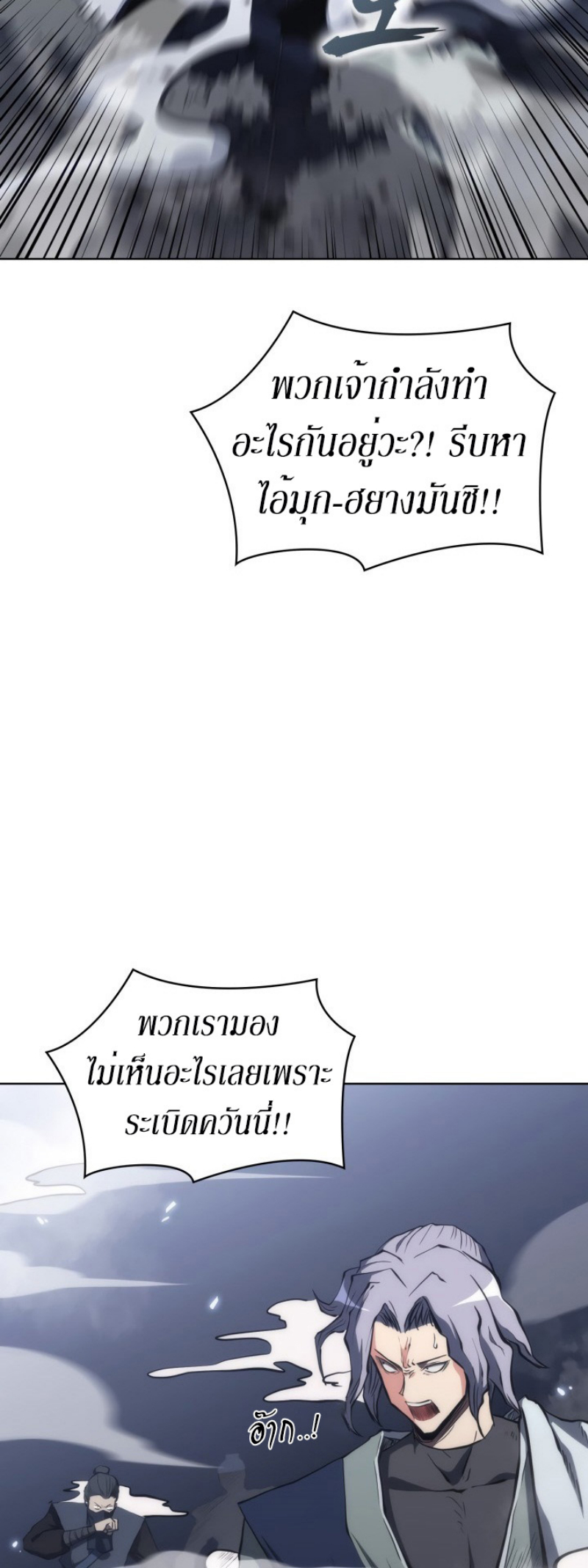 Mookhyang The Origin 29 (2)