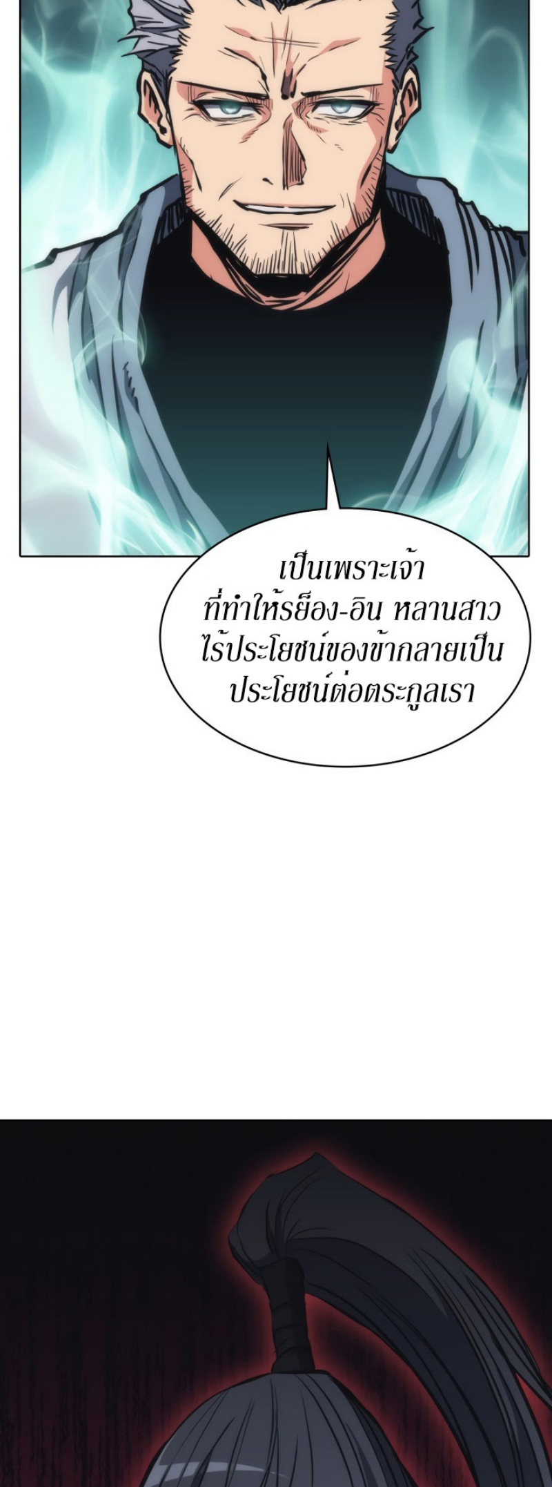 Mookhyang The Origin 29 (32)