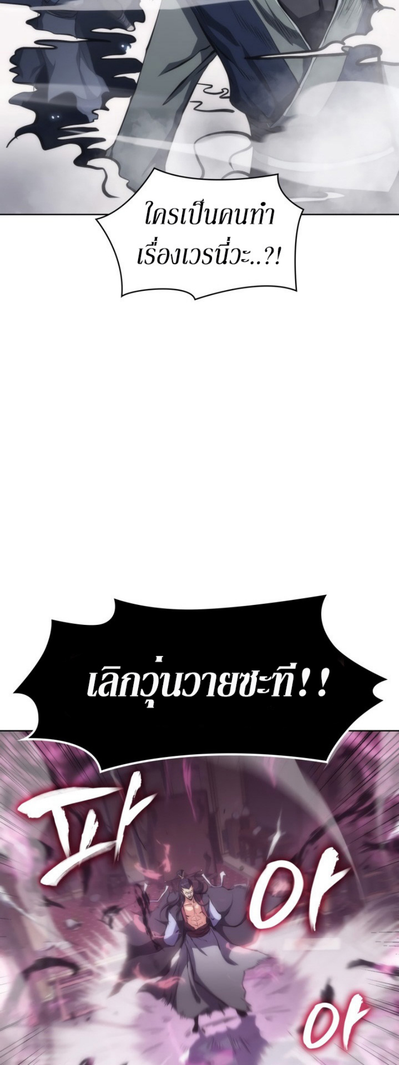 Mookhyang The Origin 29 (3)