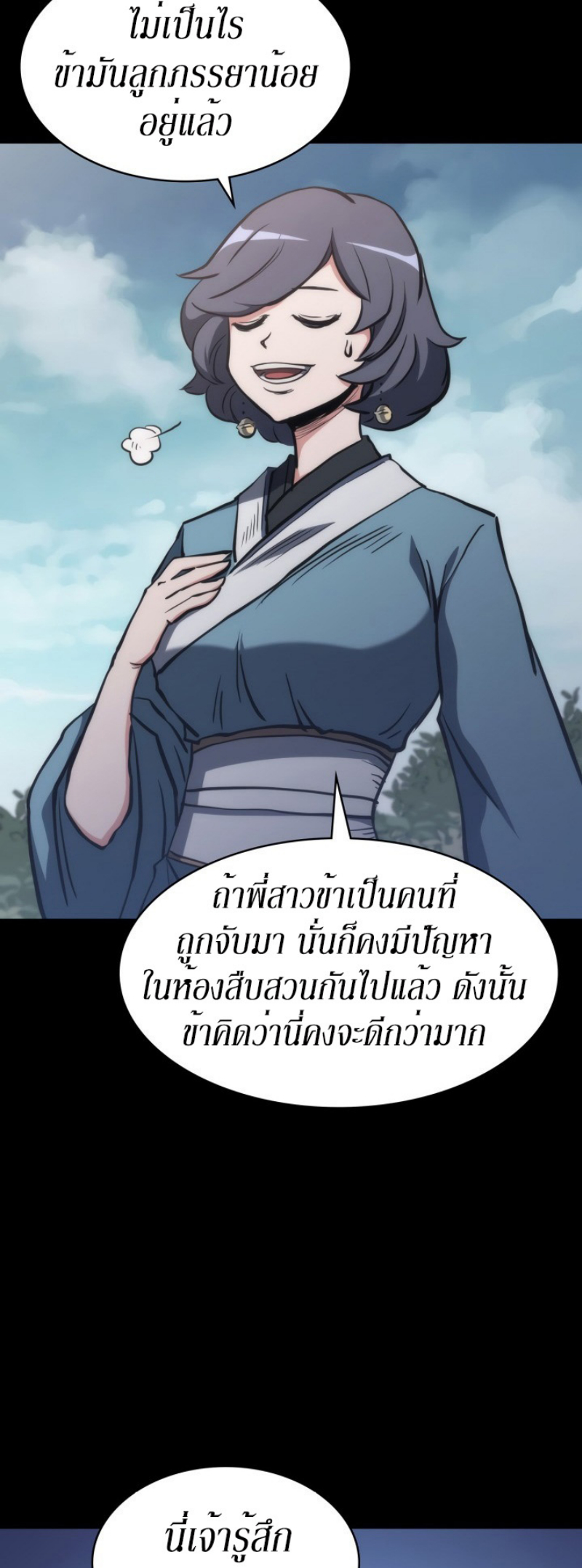 Mookhyang The Origin 29 (36)