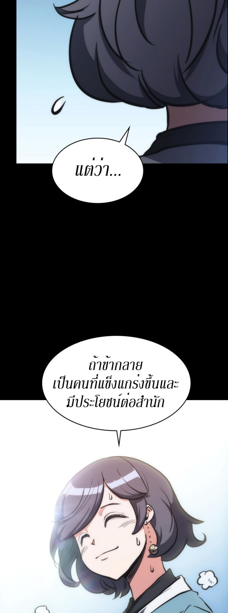Mookhyang The Origin 29 (38)