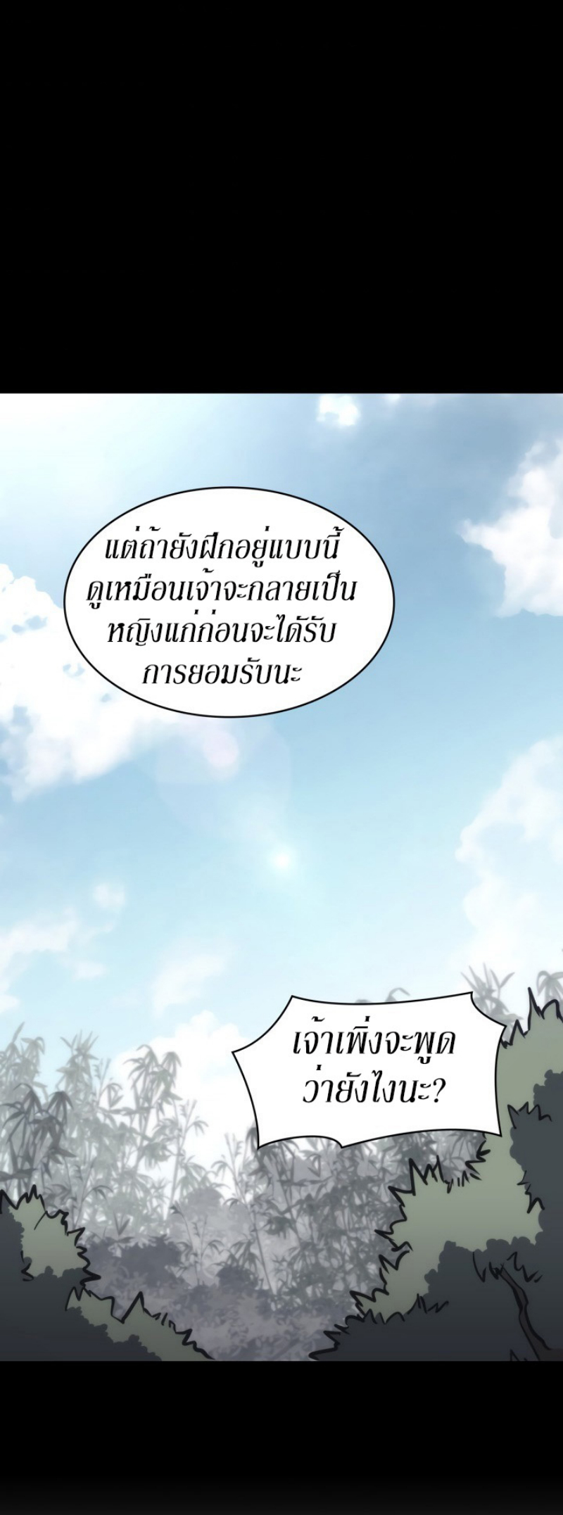 Mookhyang The Origin 29 (40)