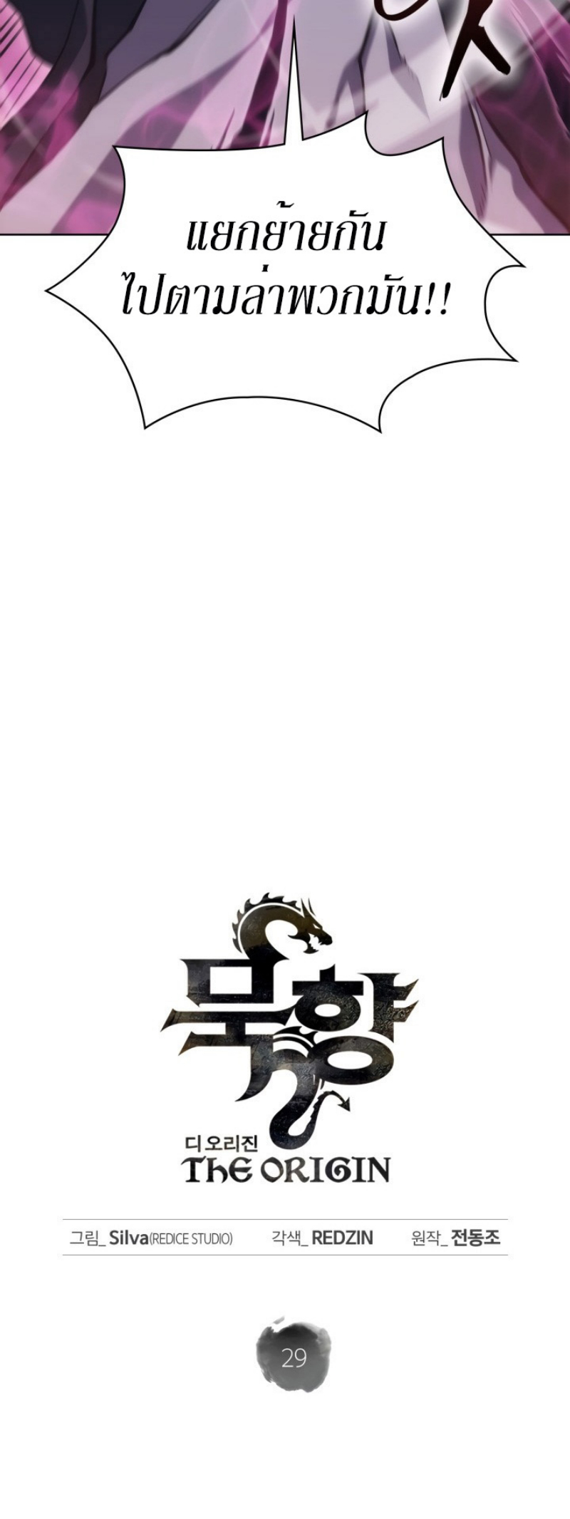 Mookhyang The Origin 29 (7)