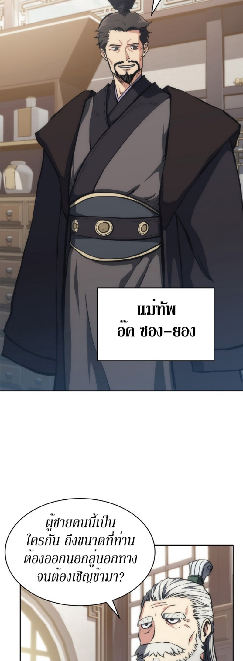 Mookhyang The Origin 30 (15)