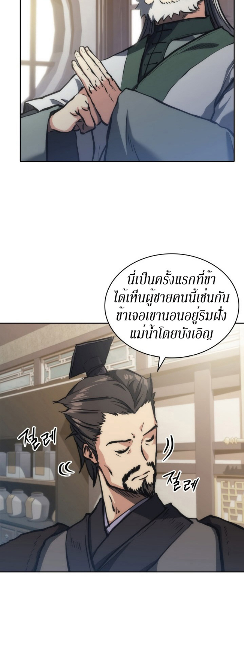 Mookhyang The Origin 30 (16)