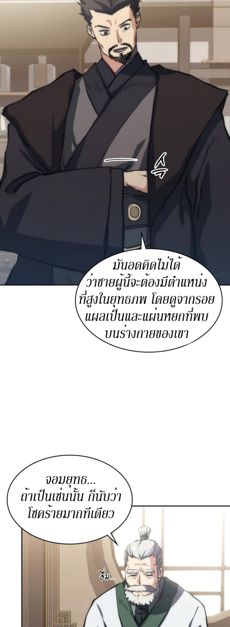 Mookhyang The Origin 30 (20)