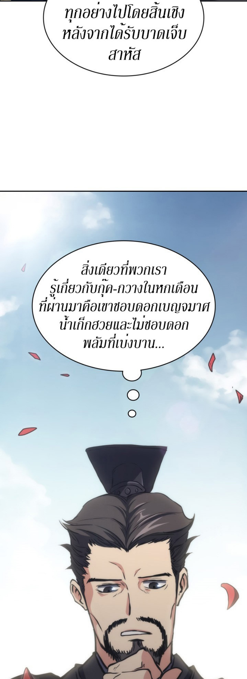 Mookhyang The Origin 30 (37)