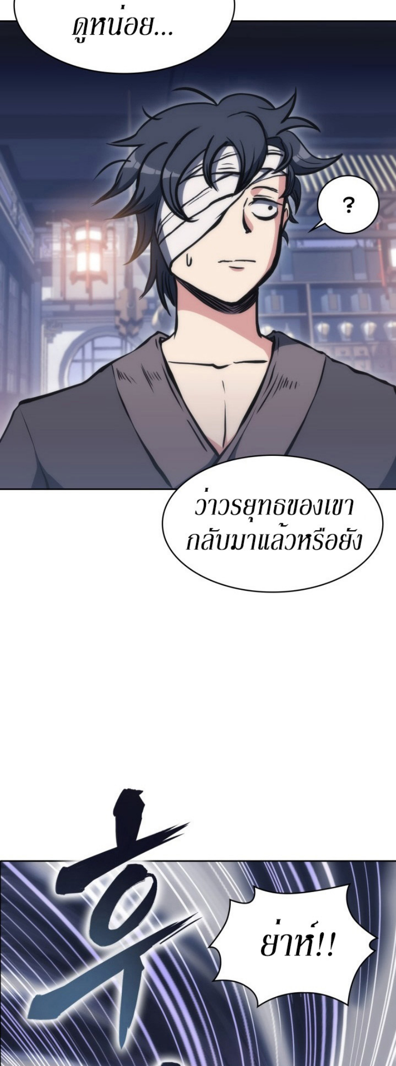 Mookhyang The Origin 30 (47)