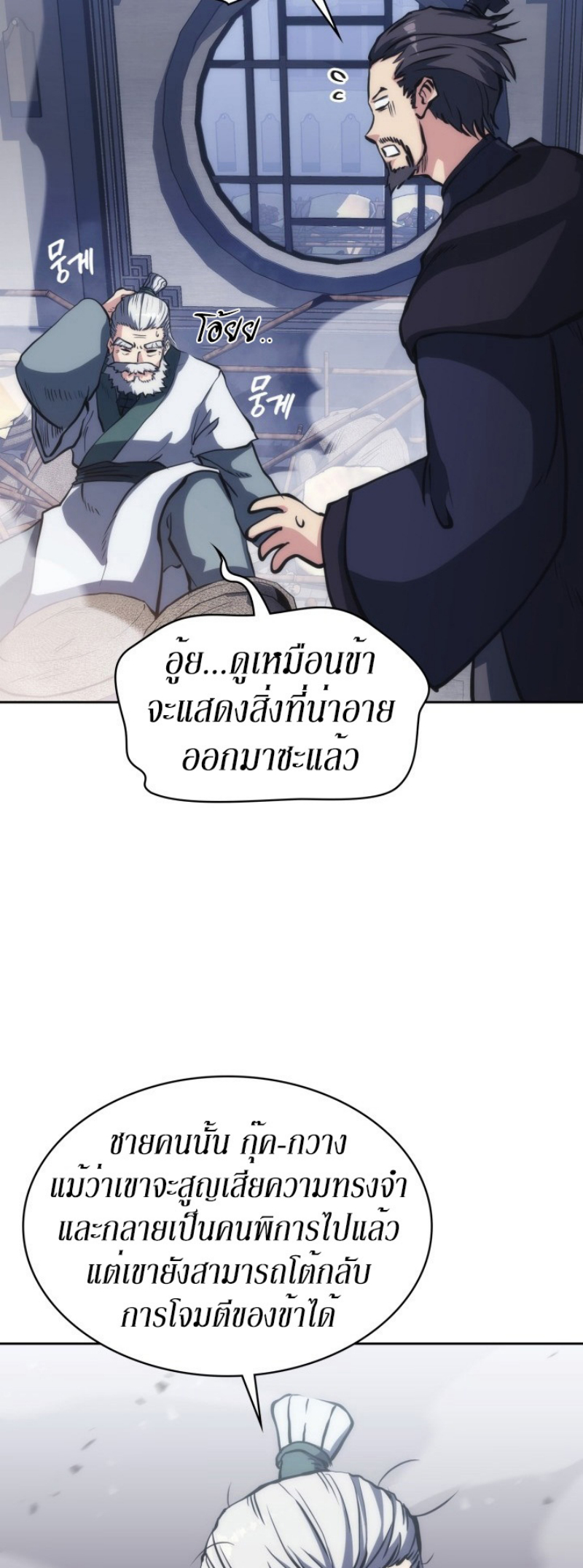 Mookhyang The Origin 30 (56)