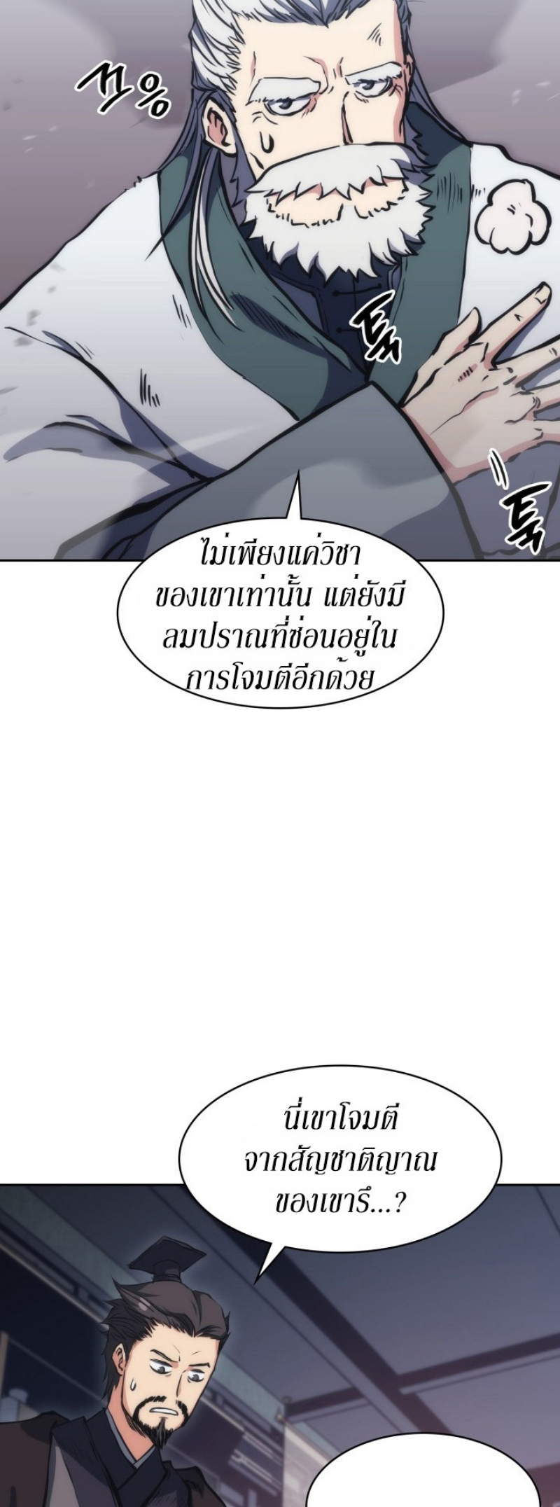 Mookhyang The Origin 30 (57)