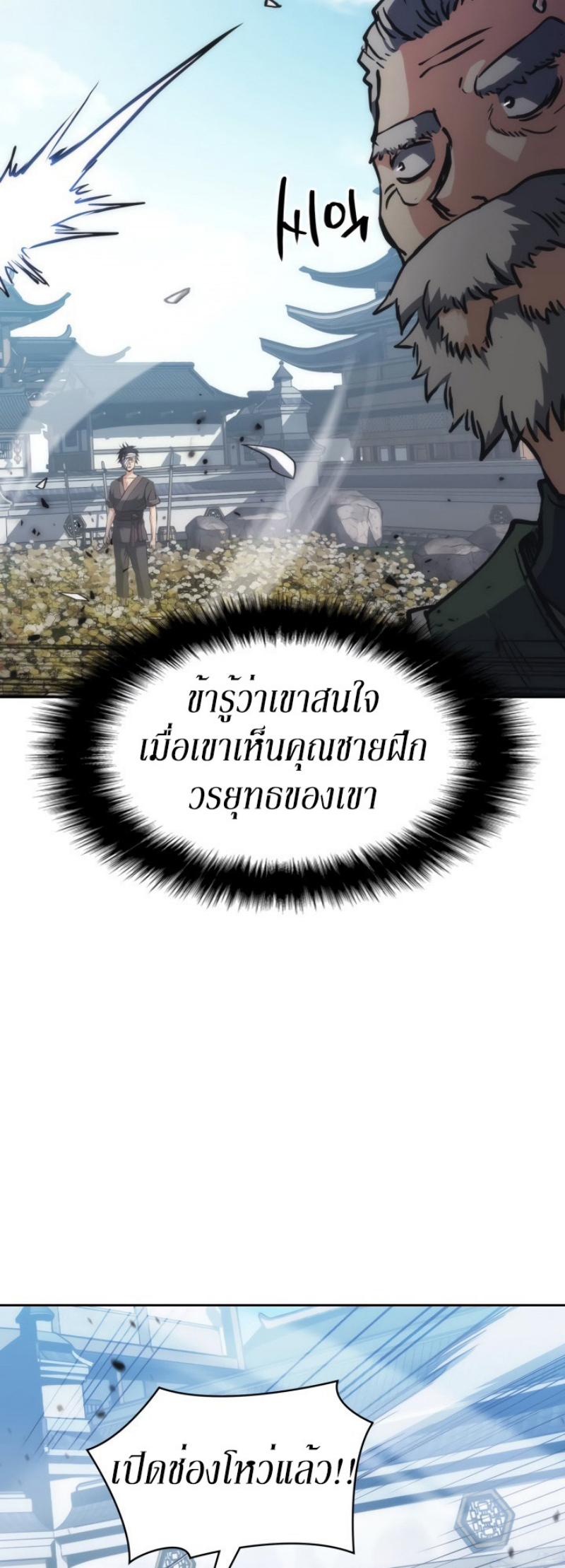 Mookhyang The Origin 31 (15)