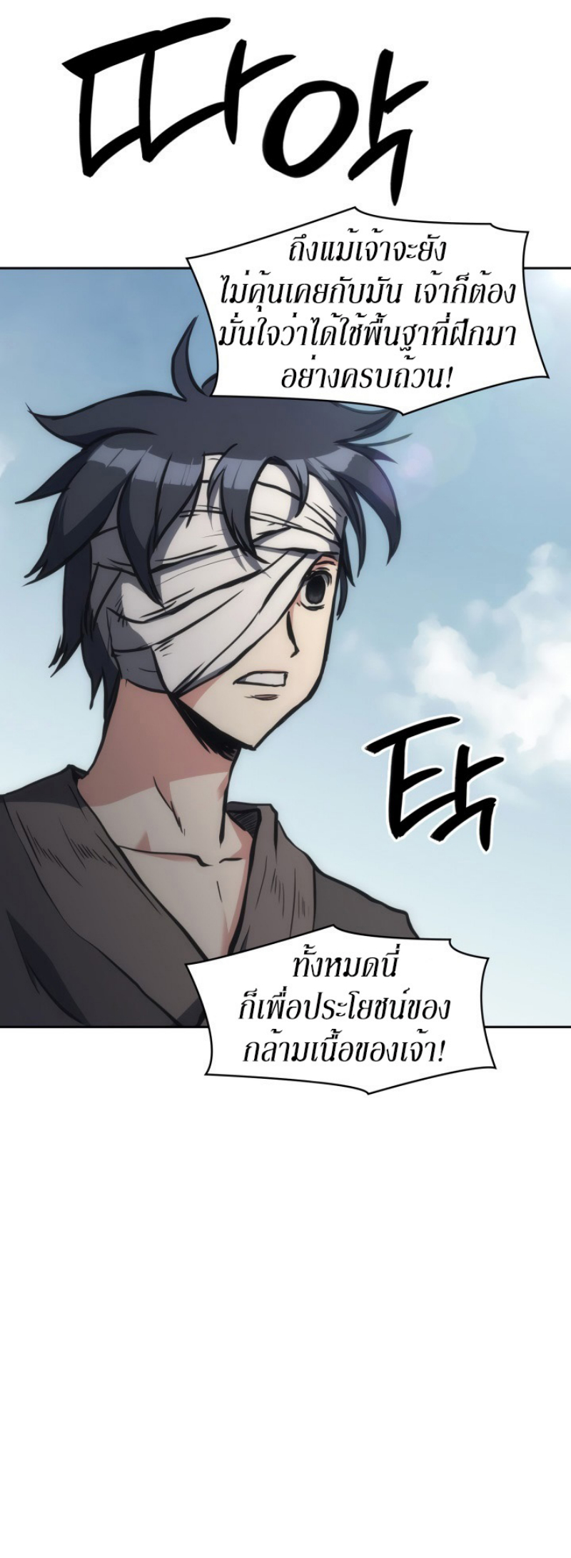 Mookhyang The Origin 31 (18)