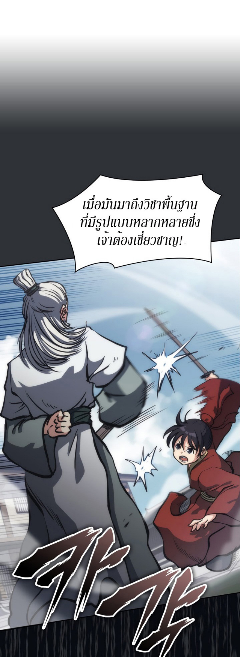 Mookhyang The Origin 31 (19)