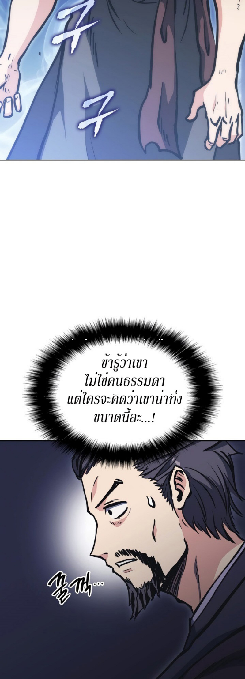 Mookhyang The Origin 31 (2)