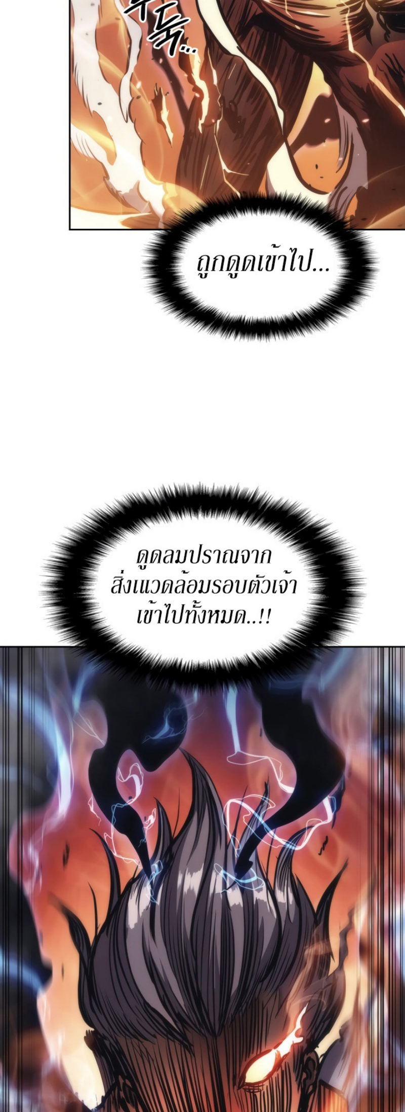 Mookhyang The Origin 31 (39)