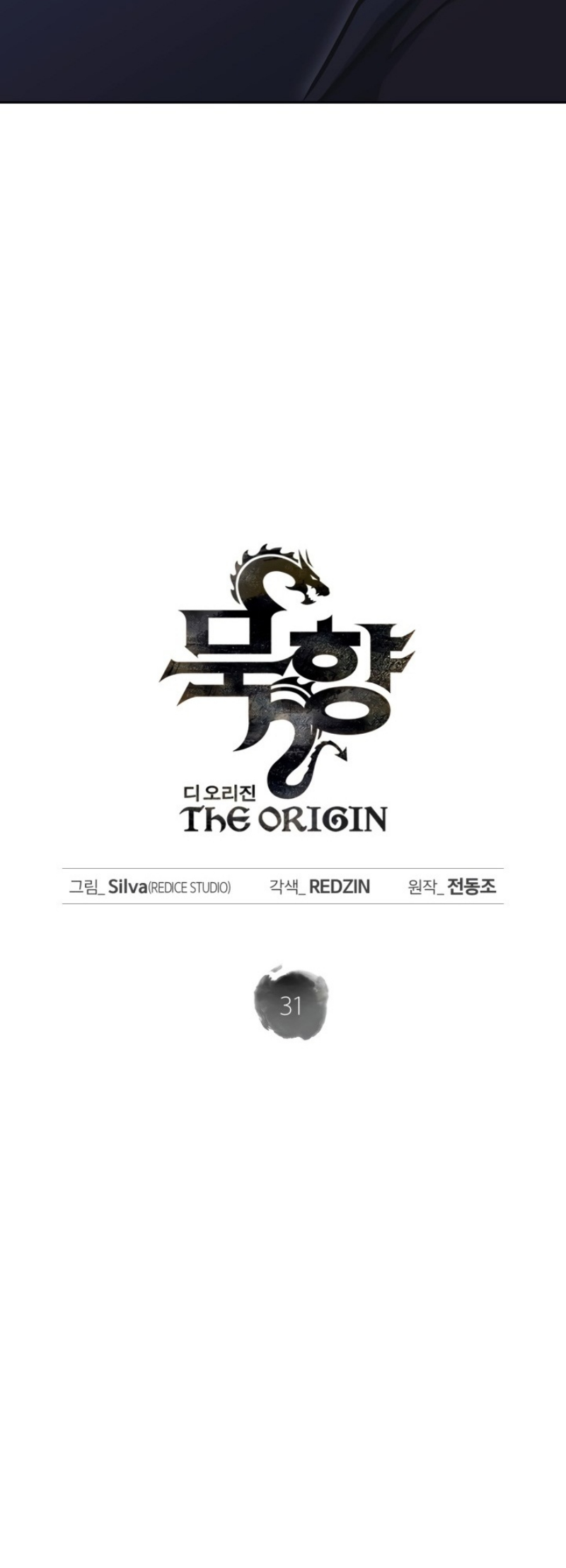 Mookhyang The Origin 31 (3)