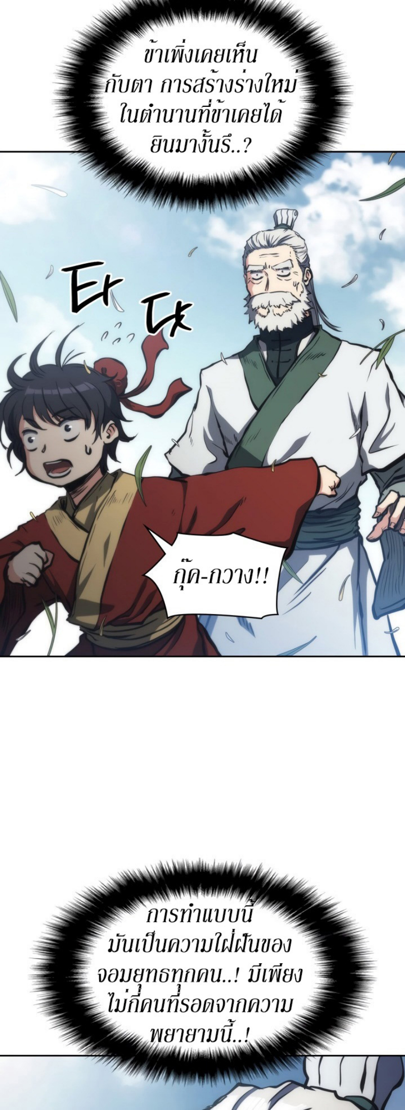 Mookhyang The Origin 31 (49)