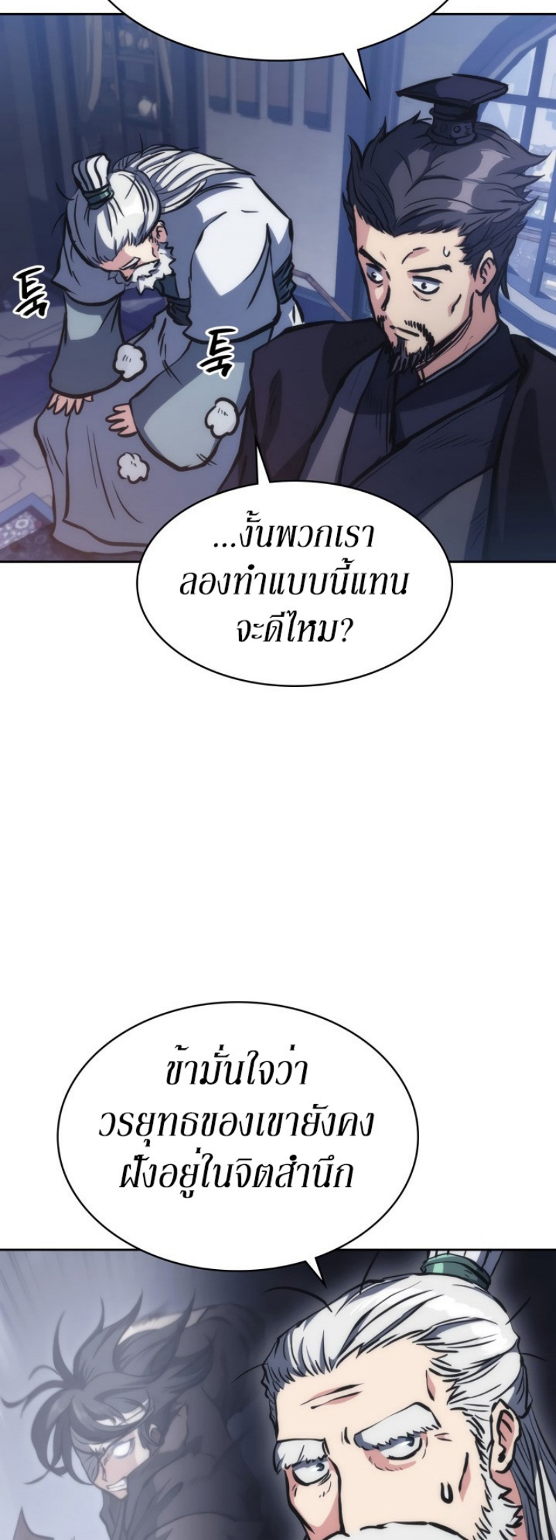 Mookhyang The Origin 31 (6)
