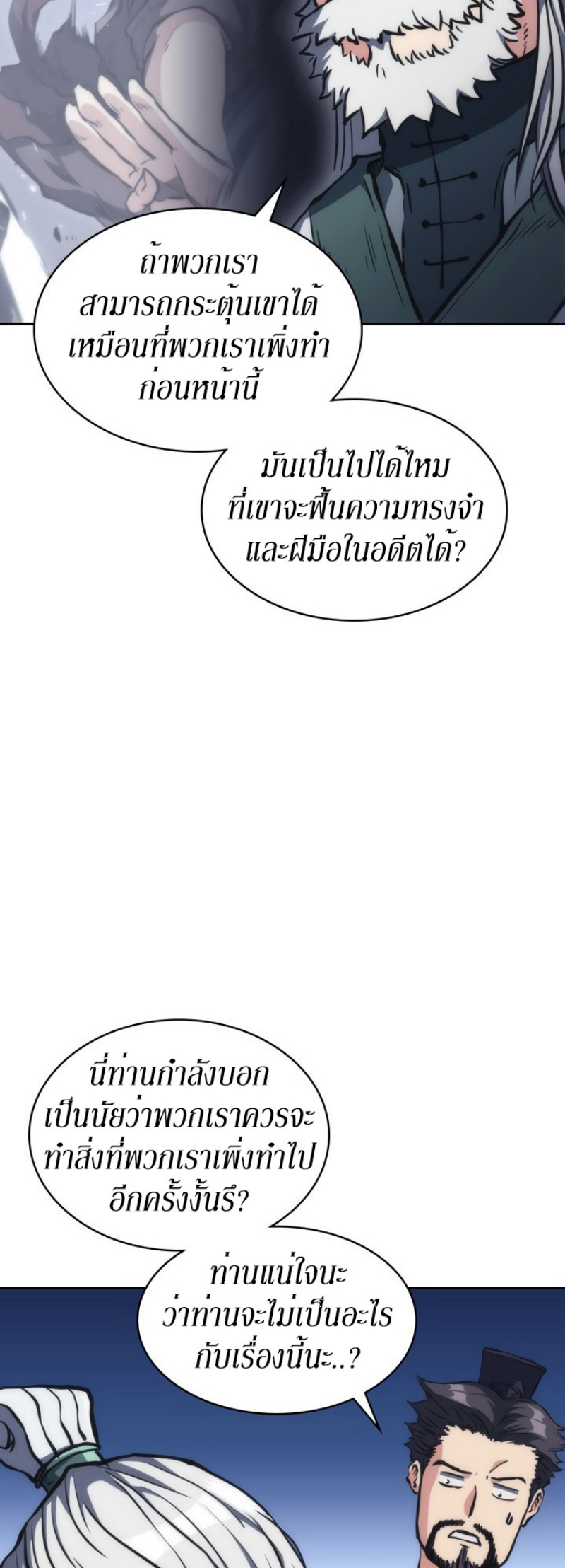 Mookhyang The Origin 31 (7)
