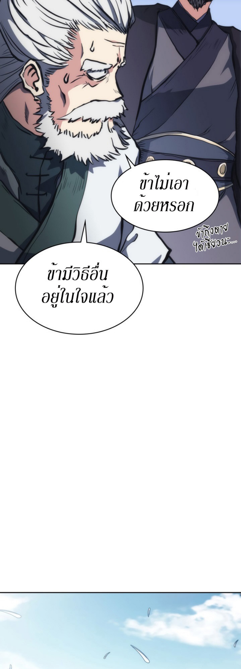 Mookhyang The Origin 31 (8)