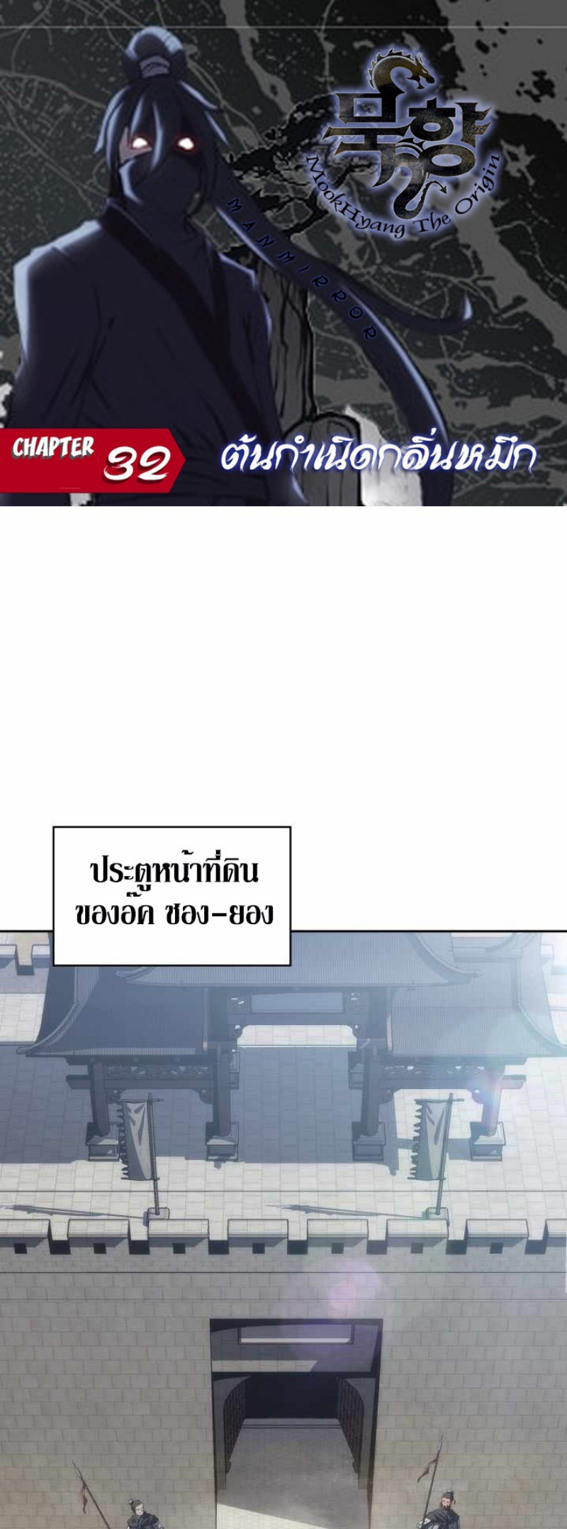Mookhyang The Origin 32 (1)