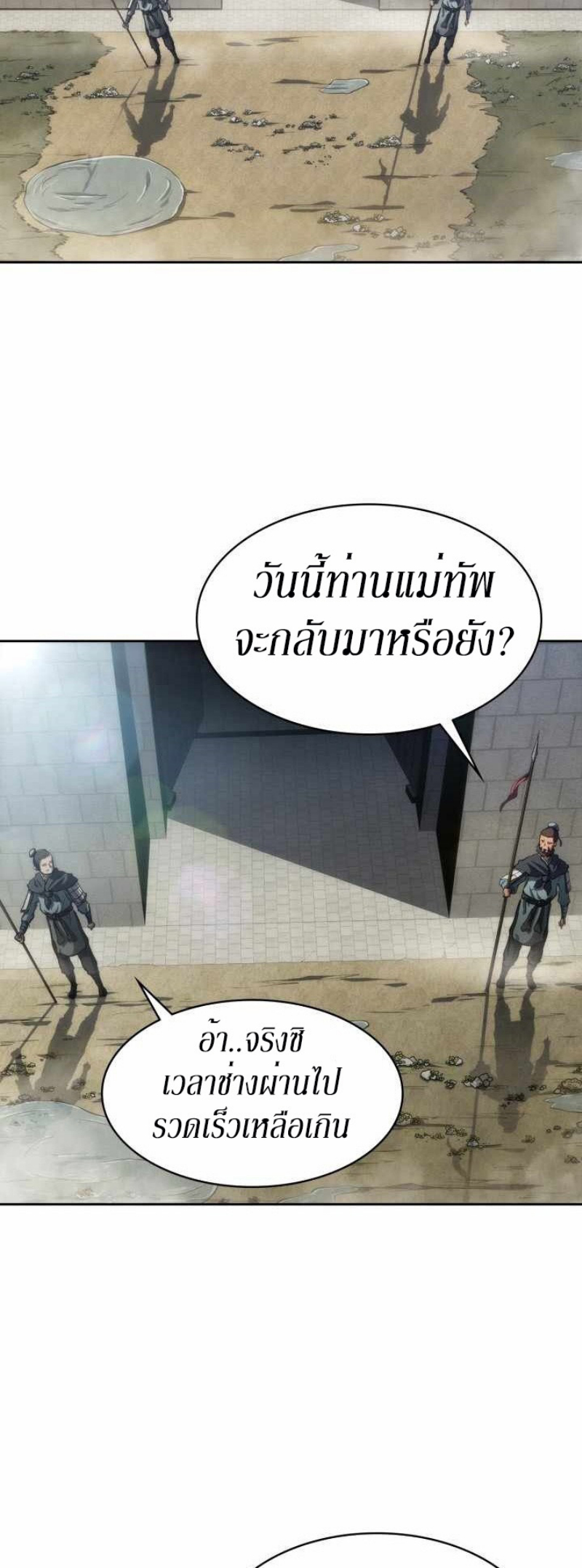 Mookhyang The Origin 32 (2)