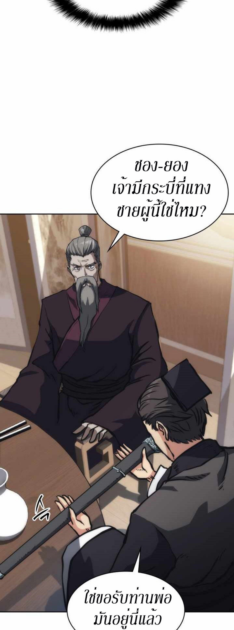 Mookhyang The Origin 32 (24)