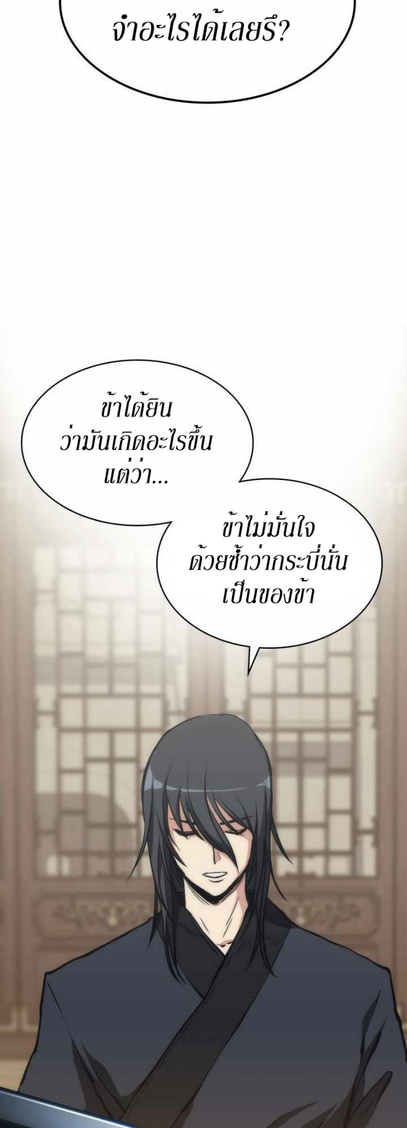 Mookhyang The Origin 32 (27)
